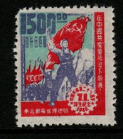 China North-East China SG NE250  1949 28th Anniversary Of Communist Party,$ 1500,mint - Chine Du Nord-Est 1946-48