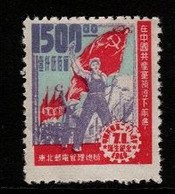 China Northeast China Scott 1L115 1949 Workers With Flag $ 1500 Orange,mint - Chine Du Nord-Est 1946-48