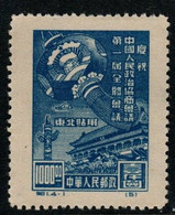 China North East China SG NE257 1949 Trade Unions Conference $ 1000 Blue,Mint - Noordoost-China 1946-48