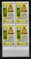 Egypt / Egypte / Ägypten  -1993 The 25th Cairo International Book Fair  - Complete Issue  - Block Of 4 - MNH - Nuovi