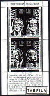 BULGARIA / BULGARIE - 2020 - World Writers - Reid Bradbury, Isaac Asimov, Arthur Haley, Gianni Rodari - Bl Used (O) - Used Stamps