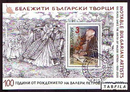 BULGARIA / BULGARIE - 2020 - 100 Years Since The Birth Of Valeri Petrov - Writer - Bl Used (O) - Used Stamps