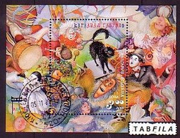 BULGARIA - 2020 - Gabrovo Carnival - Bl Used (O) - Used Stamps