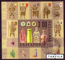 BULGARIA - 2020 - Types Of Chess - Bl Used (O) - Oblitérés