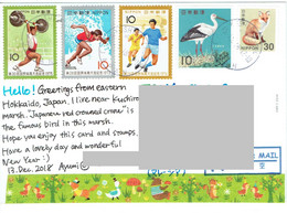 C10 : Japan - Sport Weight Lifting, Running, Football, Stork Bird, Fox Stamp Used On Postcard - Briefe U. Dokumente