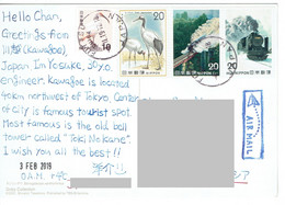 C10 : Japan - Crane Bird, Railway Train Locomotive Stamp Used On Postcard - Lettres & Documents