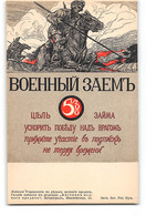 CPA Russie Carte Propagnade Des Emprunts Russes - Russia