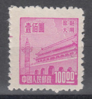 KUANTUNG (PORT ARTHUR & DAIREN) 1950 - Gate Of Heavenly Peace MNGAI XF - Other & Unclassified