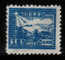 China East China SG EC339 1949 Train And Postal Runner,$ 18 Blue,mint - North-Eastern 1946-48