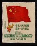 China North-East China NE 295  1950 First Anniversary Of People's Republic,$ 5.000 Green, Mint - Nordostchina 1946-48