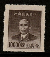 China SG 1170 1949 Dr Sun Yat-sen $ 10000 Sepia,perf 12.5,mint - North-Eastern 1946-48