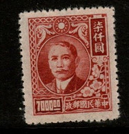 China SG 964 1948 Dr Sun Yat-sen And Plum Blossoms,$ 7000 Red Brown ,mint - North-Eastern 1946-48