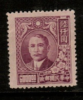 China SG 963 1948 Dr Sun Yat-sen And Plum Blossoms,$ 6000 Rose Lilac ,mint - China Del Nordeste 1946-48