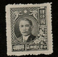 China SG 961 1948 Dr Sun Yat-sen And Plum Blossoms,$ 4000 Gray ,mint - China Del Nordeste 1946-48