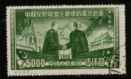 China North East China SG NE313  1950 Sino-soviet Treaty ,$ 5000 Green,used - Noordoost-China 1946-48
