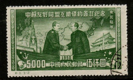 China North East China SG NE313  1950 Sino-soviet Treaty ,$ 5000 Green,used - Cina Del Nord-Est 1946-48