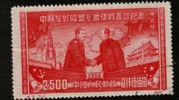 China North East China SG NE312  1950 Sino-soviet Treaty ,$ 2500 Scarlet,used - North-Eastern 1946-48