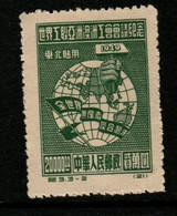 China North East China SG NE262 1949 Trade Unions Conference $ 20.000 Green,mint - Chine Du Nord-Est 1946-48