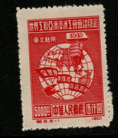 China North East China SG NE261 1949 Trade Unions Conference $ 5000 Carmine,mint - North-Eastern 1946-48