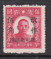 China North-Eastern Provinces  SG 1 1946 Dr Sun Yat-sen 50c On $ 5 Red,mint - China Del Nordeste 1946-48