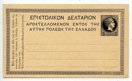 Greece 1880's Mint 5l. Hermes Postal Card - Entiers Postaux