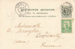 GRECE - 1902 - ENTIER POSTAL - TIMBRE MERCURE + TIMBRE SEC - De GRECE Vers COMMENTRY FRANCE - Entiers Postaux