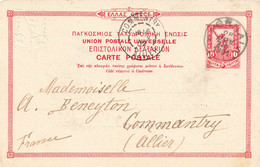 GRECE - 1904 - ENTIER POSTAL - TIMBRE MERCURE  + TIMBRE SEC - De GRECE Vers COMMENTRY FRANCE - Postwaardestukken