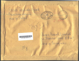 Mailed Cover (registered Letter) 2023 From Bulgaria - Briefe U. Dokumente