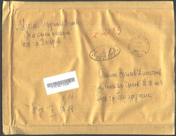 Mailed Cover (registered Letter) 2023 From Bulgaria - Briefe U. Dokumente