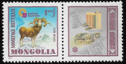 Delcampe - MONGOLIA 1975  ** Tourism South Asia  "Air Mail " **  MONGOLEI ** MNH  ** Michel: 944 - Mongolei