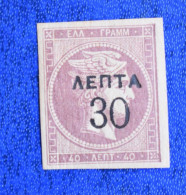 Stamps Greece   1900 Large  Hermes  Heads  Surcharges Space 1 1/2mm  LH VF  Hellas 155Ca (KAT 55) - Ongebruikt