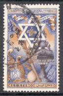 Israel 1950 Single Stamp From The Set Celebrating New Year In Fine Used - Usati (senza Tab)