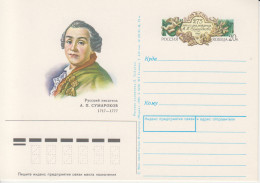 Rusland Postkaart Cat. Michel-Ganzsachen PSo 7 - Enteros Postales