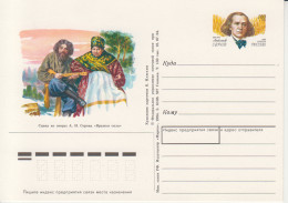 Rusland Postkaart Cat. Michel-Ganzsachen PSo 33 - Stamped Stationery