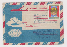 Mongolia, Mongolian People's Republic, Mongolie, Mongolei 1970s Airmail Cover W/Topic Stamps-Flowers, ITU (60898) - Mongolie