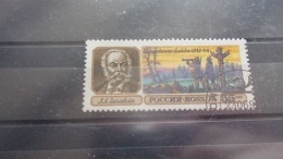 RUSSIE & URSS YVERT N° 5955 - Gebraucht