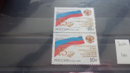 RUSSIE & URSS YVERT N° 7074 - Used Stamps