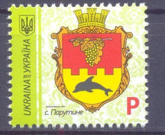 2019. Ukraine, Definitive, COA Of  Parutine, P, With Microtext "2019", 1v, Mint/** - Ukraine