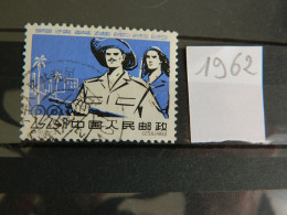 CHINE:LOT DE 1 TIMBRE D'UNE SERIE DE 1962 - Used Stamps