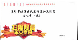 CHINA 扫黑除恶专项斗争线索举报专用封 Special Cover For Reporting Of Special Struggle Clues Against Crime Rare! - Covers & Documents