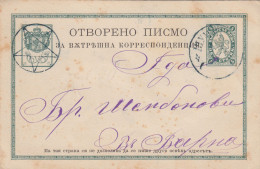PS121 - 1882 OLD POSTAL STATIONERY BULGARIA 5 STOTINKI LOCALLY USED TO VARNA - Lettres & Documents