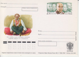 Rusland Postkaart Cat. Michel-Ganzsachen PSo 111 - Stamped Stationery