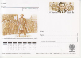 Rusland Postkaart Cat. Michel-Ganzsachen PSo 162 - Stamped Stationery