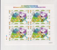 MACAU 2006 Nice Sheet MNH - Hojas Bloque