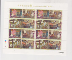 MACAU 2007 Nice Sheet MNH - Hojas Bloque