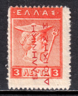 Greece - Scott #N144 - MH - Short Perfs At Left - SCV $15 - Levante