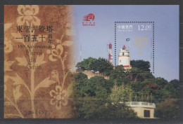 Macau - 2015 Guia Lighthouse Block MNH__(TH-8151) - Blocchi & Foglietti