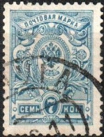 Russia 1908 "Current Series Stamp" 1v - Oblitérés