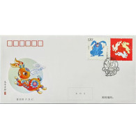 China FDC/2023-1 Zodiac/Year Of Rabbit 1v MNH - 2020-…