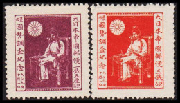 1920. JAPAN. First  Census-issue Complete Set Hinged. (Michel 140-141) - JF530492 - Neufs